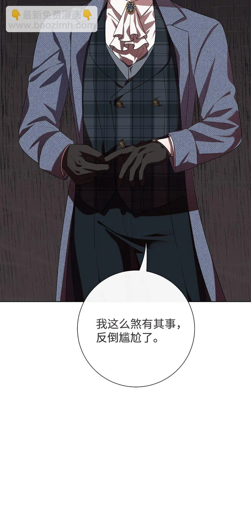 082 守护夫人作战85