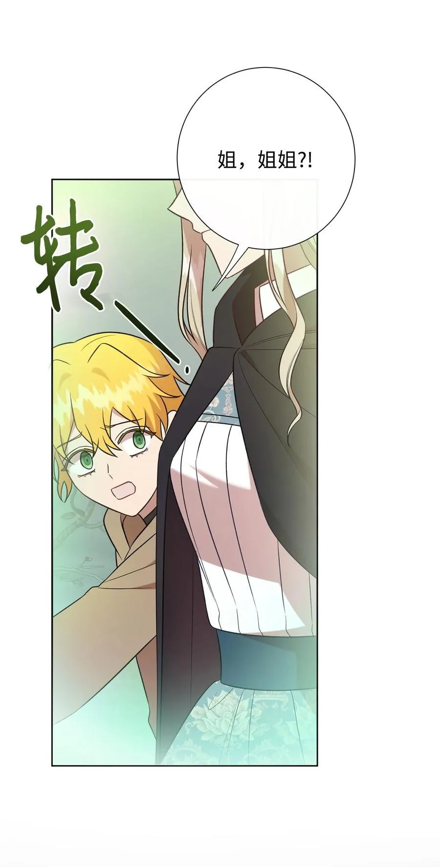 107 魔法师间的决斗67