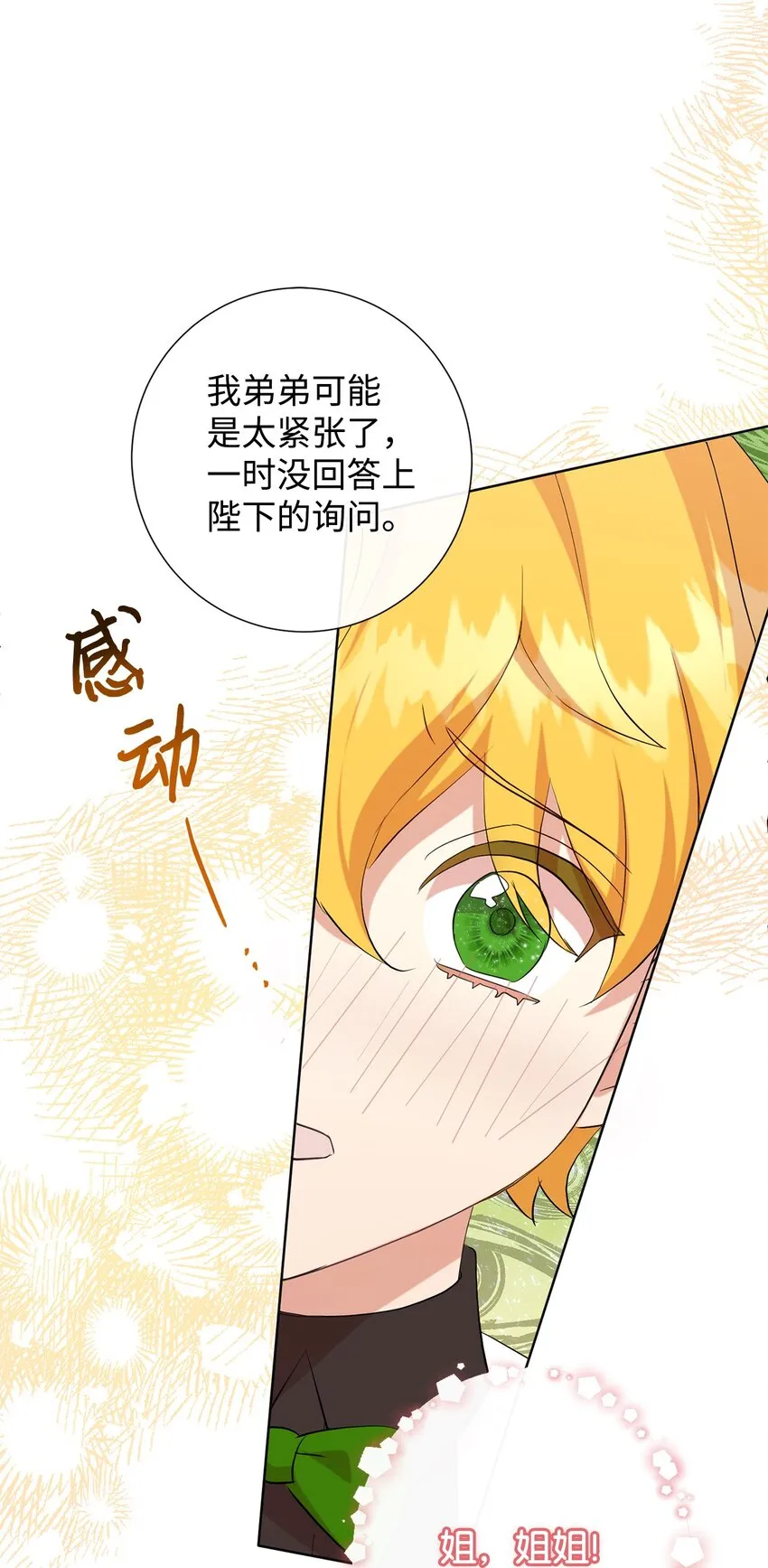 086 留在我身边4