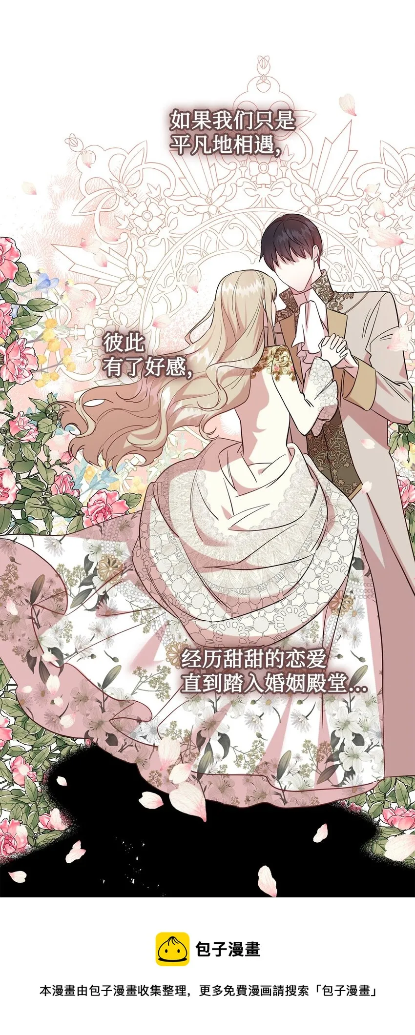 059 表露真心48