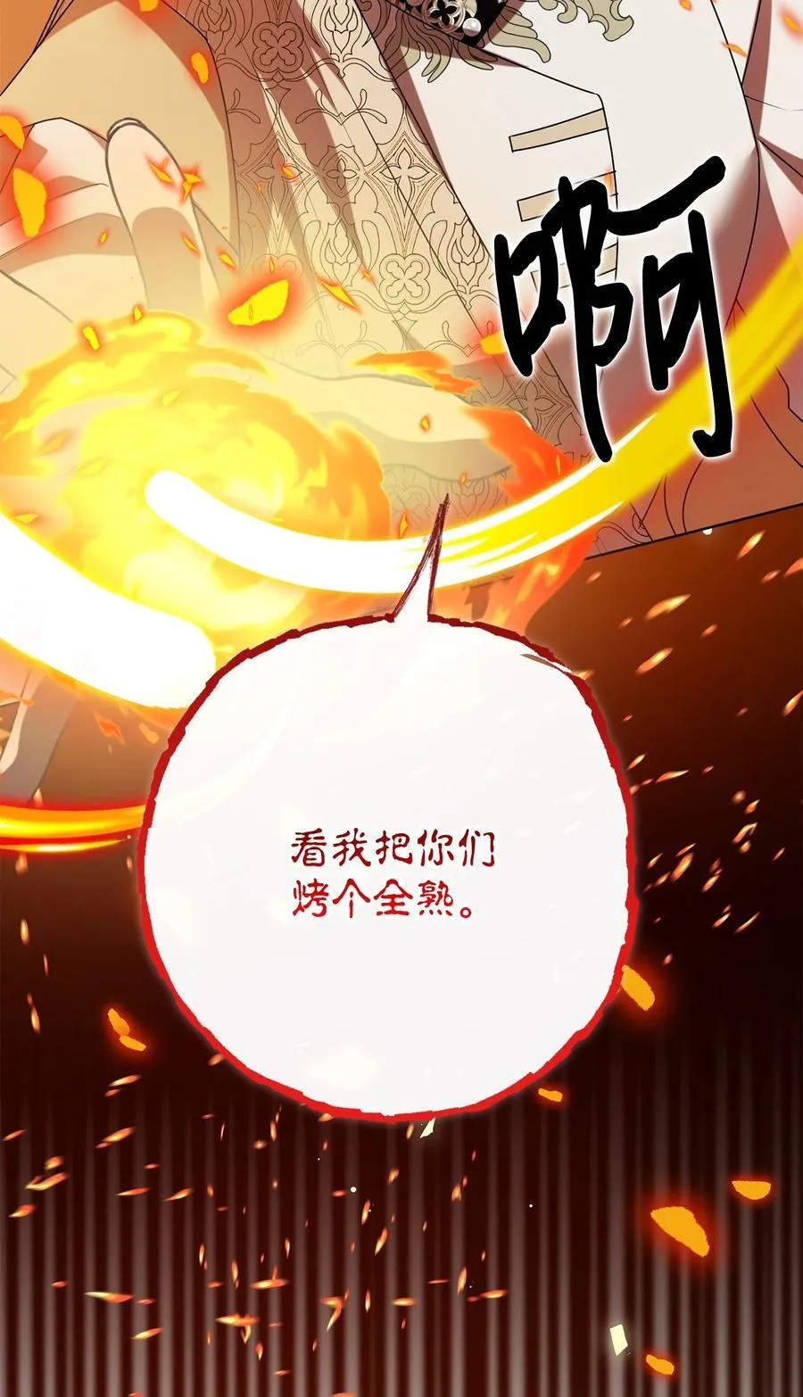 119 亲自来找我吧10