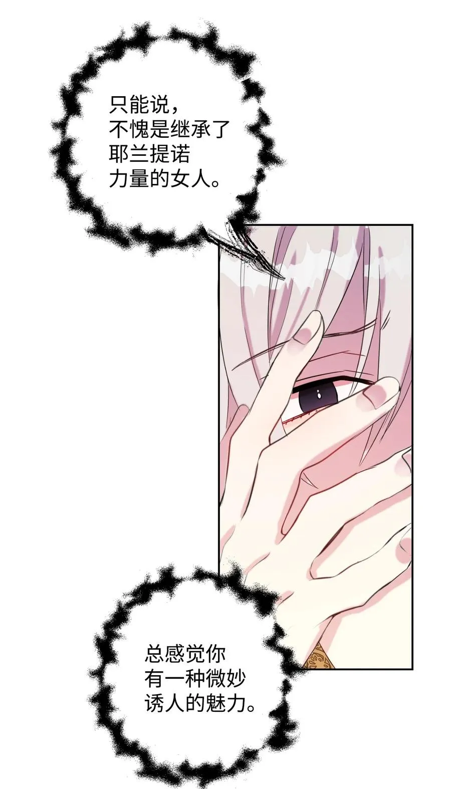 020 教皇的蛊惑43