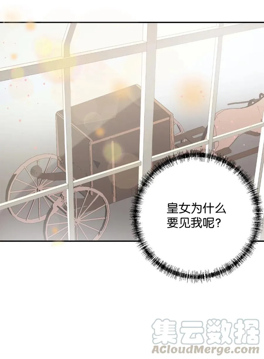 015 皇女的警告12