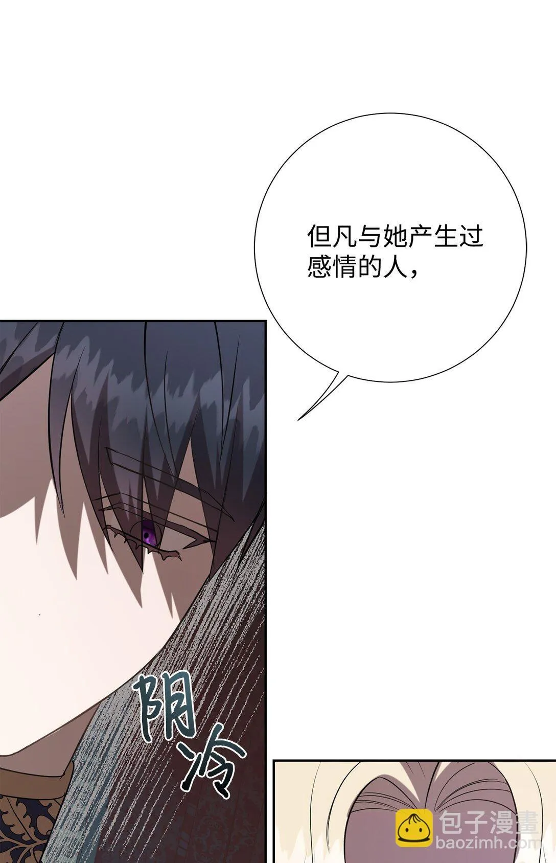 111 皇女的选择70