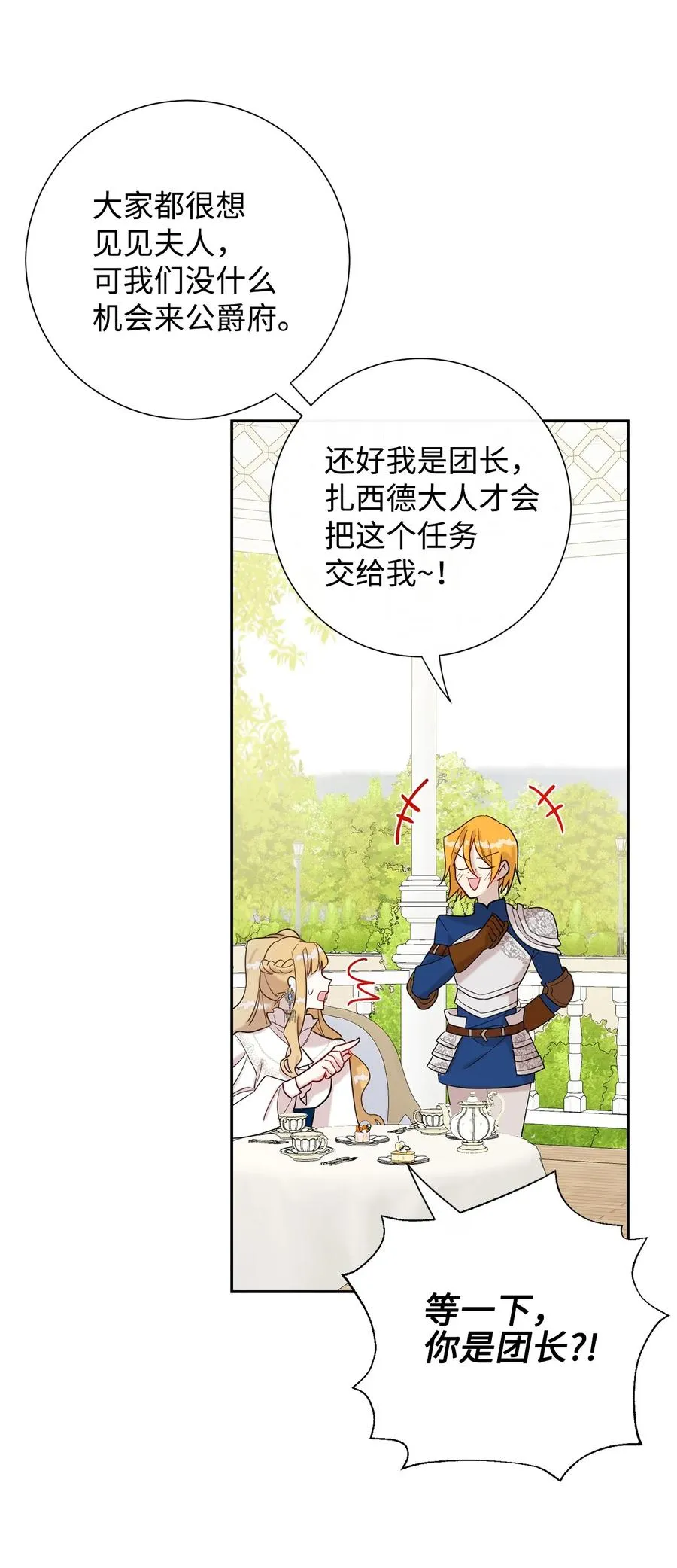 023 这么可爱当然是女孩子16