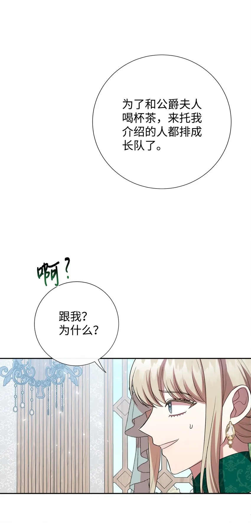 084 出轨邀请77