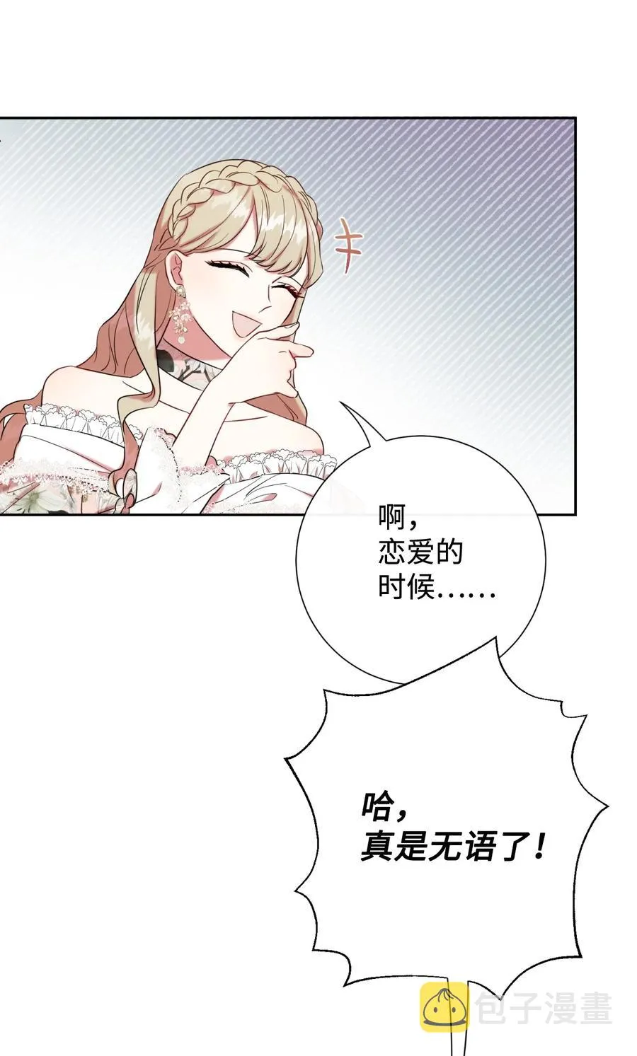 040 染血的社交28