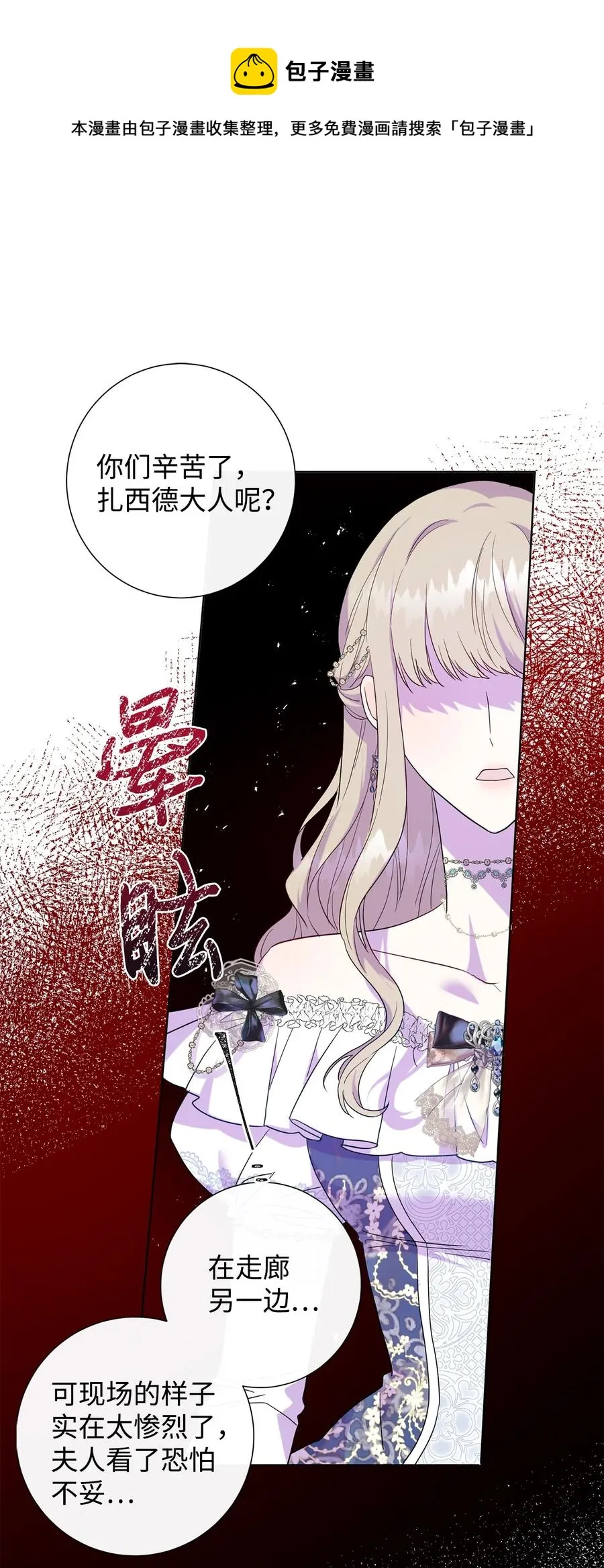 058 失控52