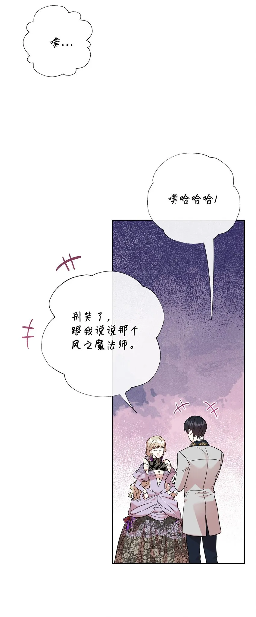 062 风之魔法师54