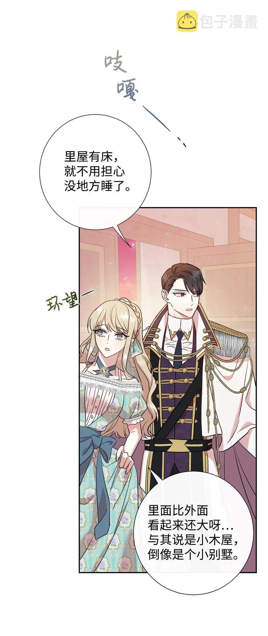051 果园独处10