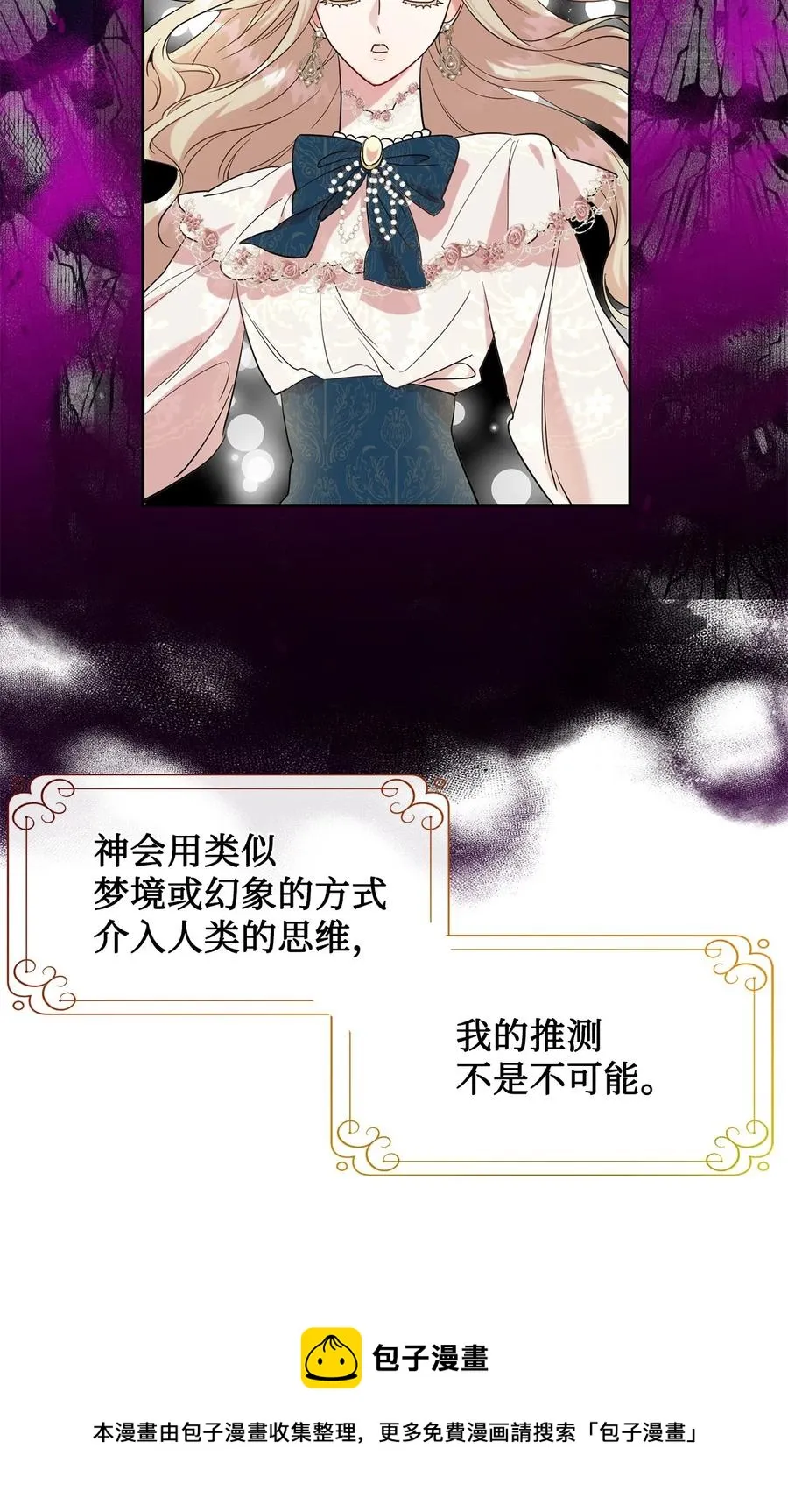 053 神的残渣16