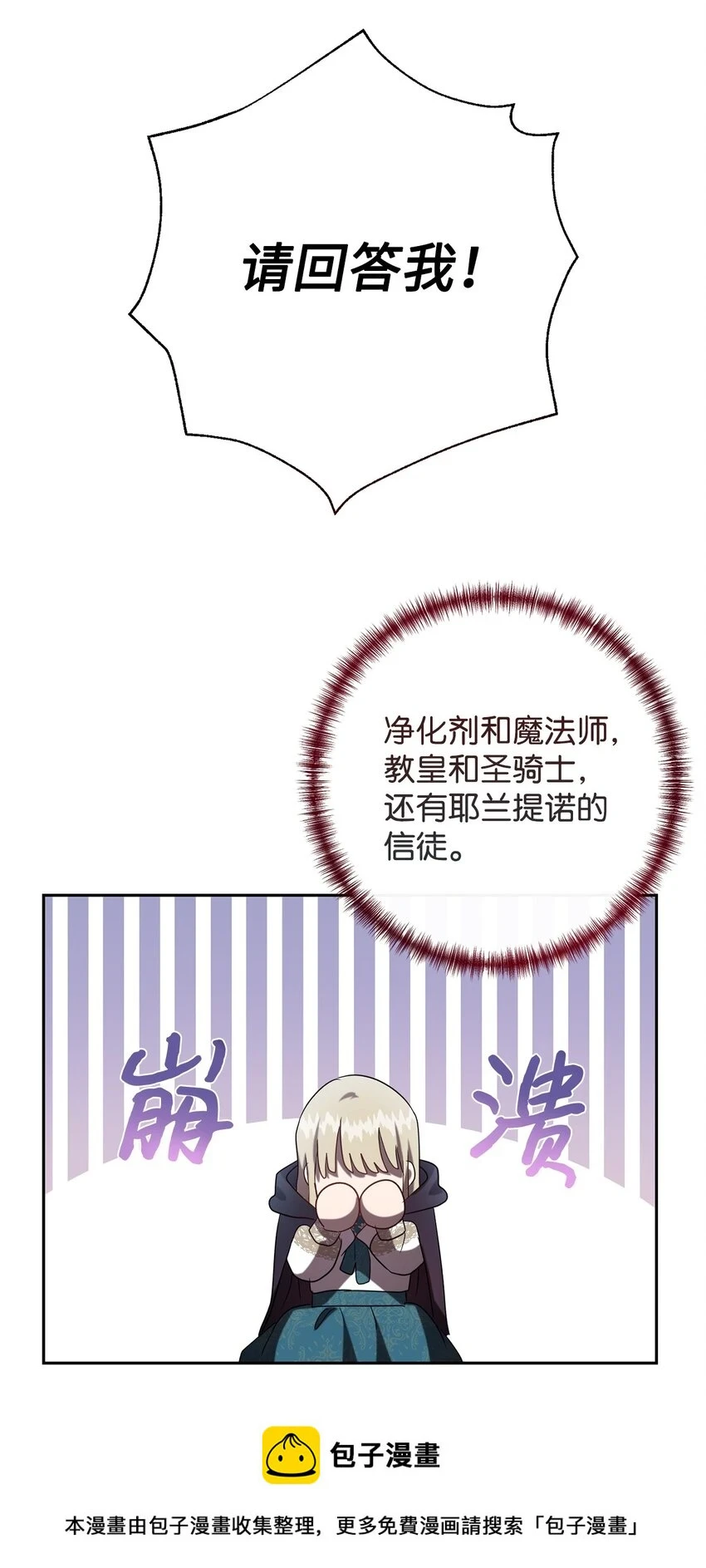 088 狭路相逢49
