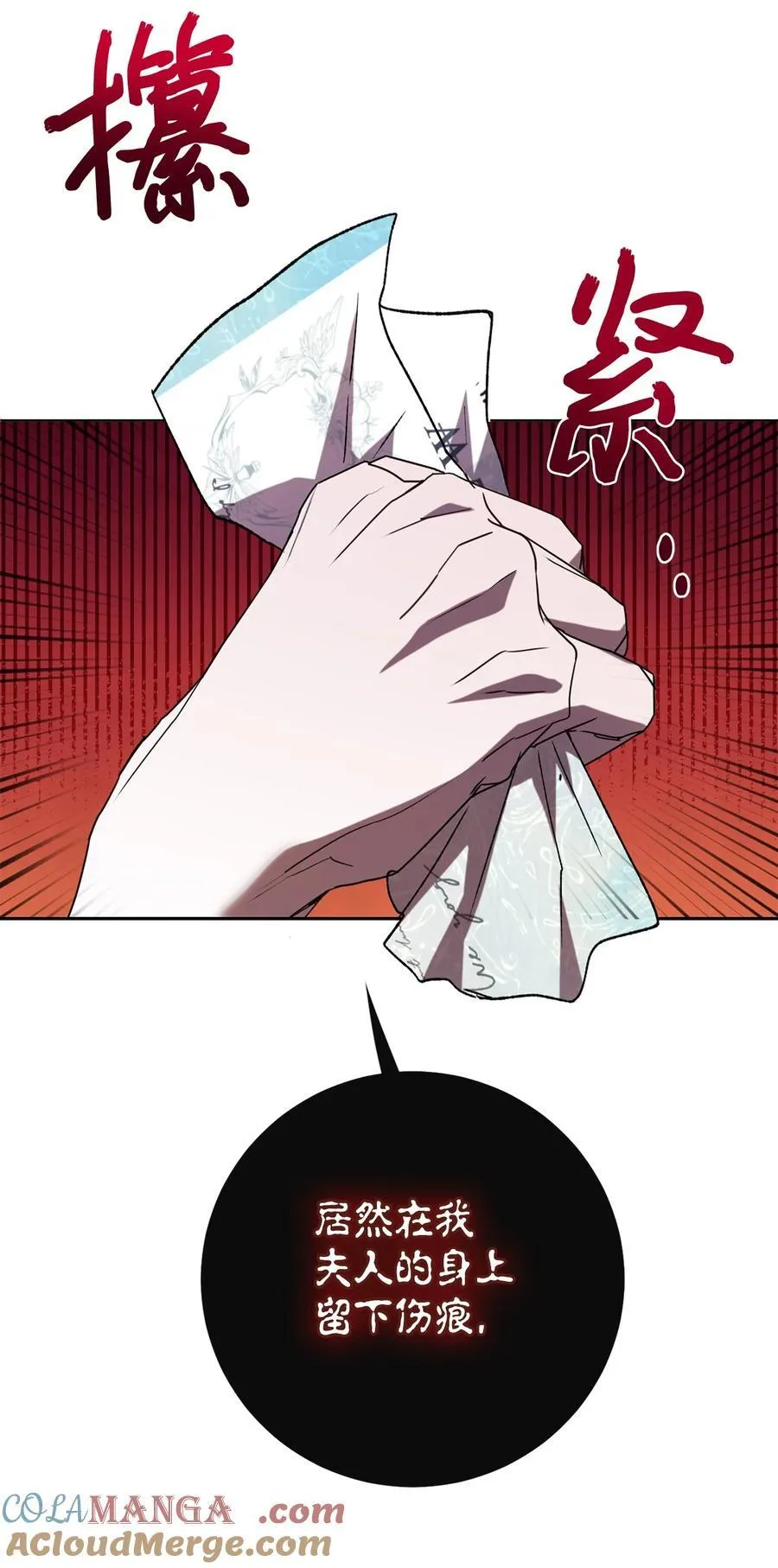 106 夫人她，跑了54