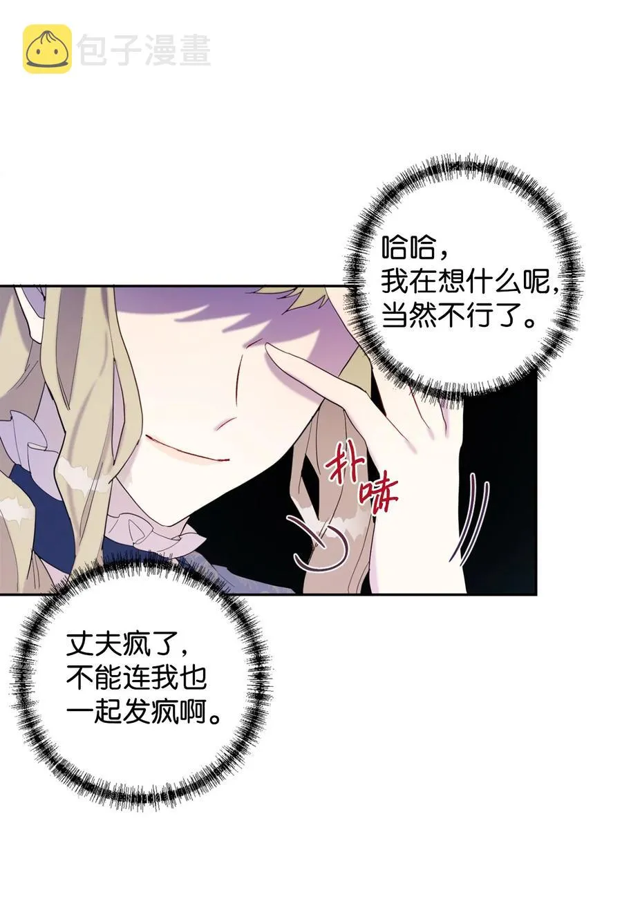 021 皇女要与我交易？4