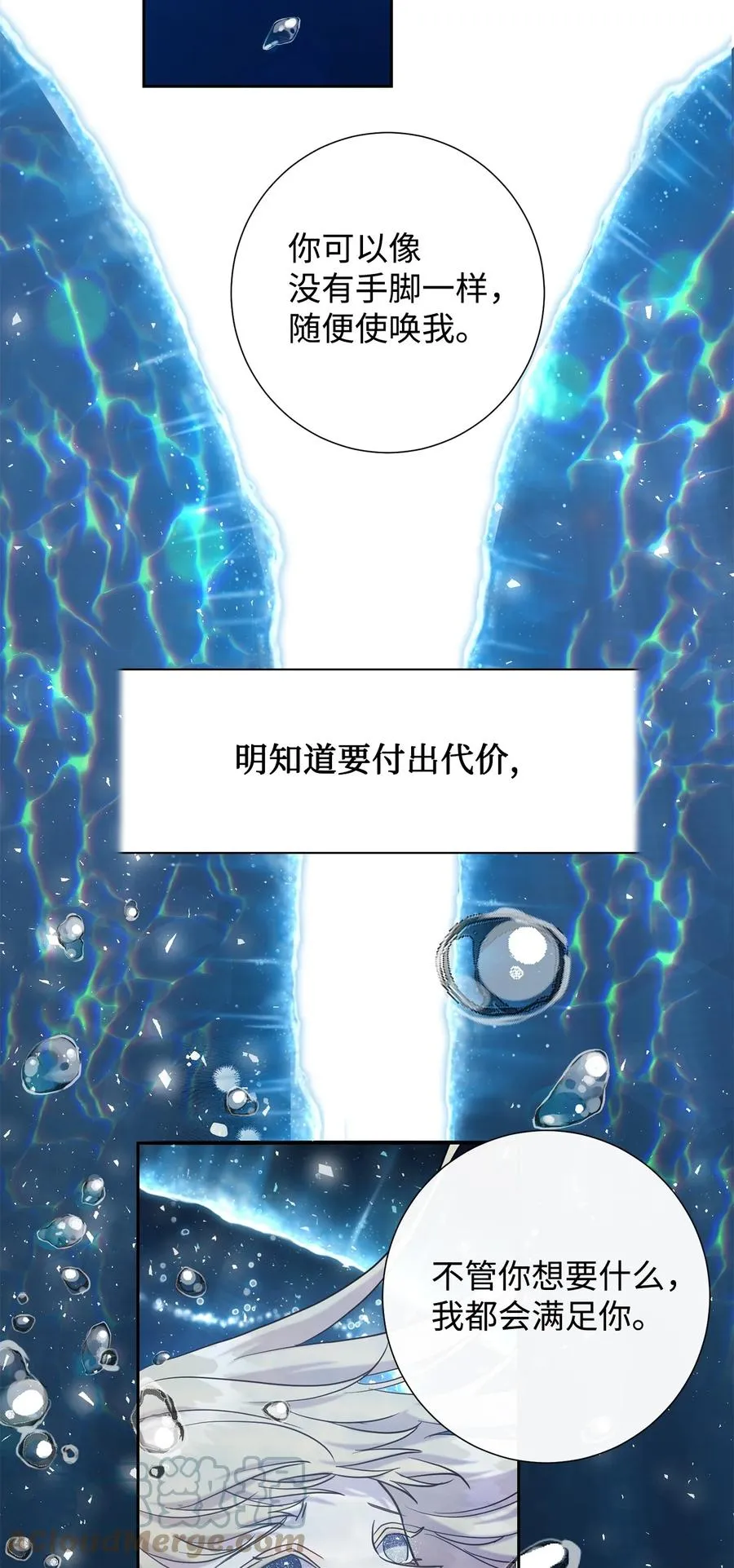 052 恶魔的低语57