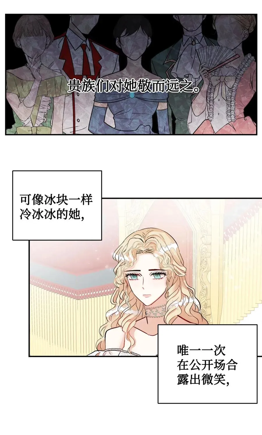 015 皇女的警告16