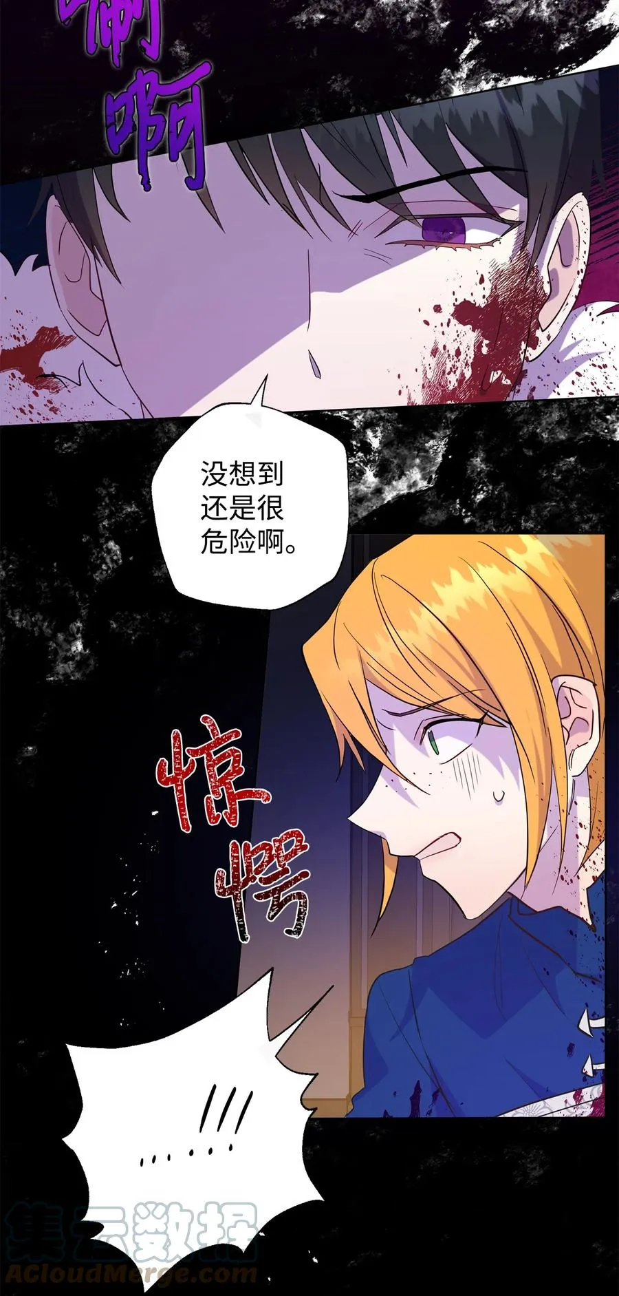 058 失控33
