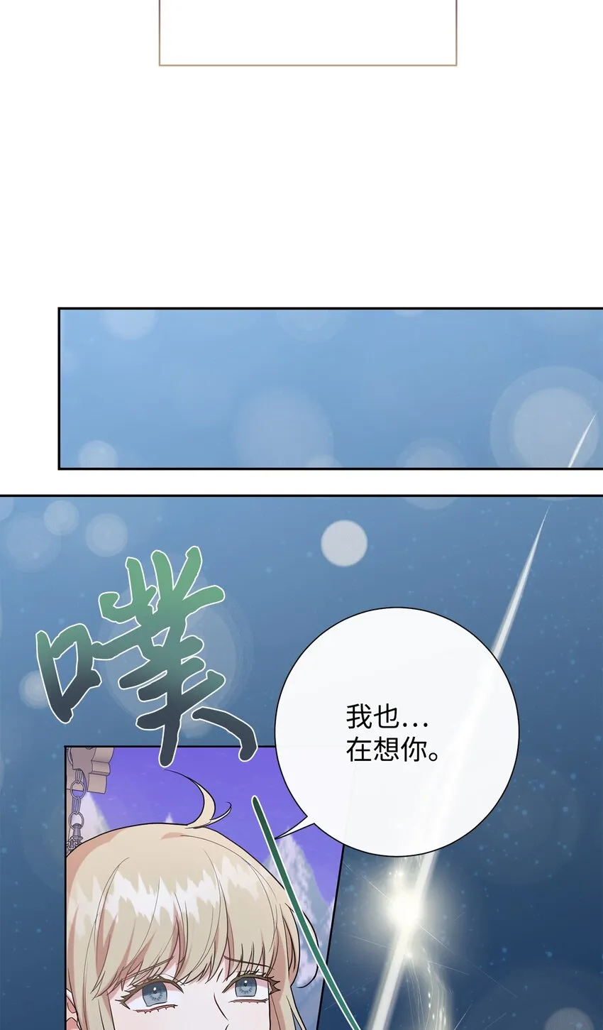 077 真的好想你76