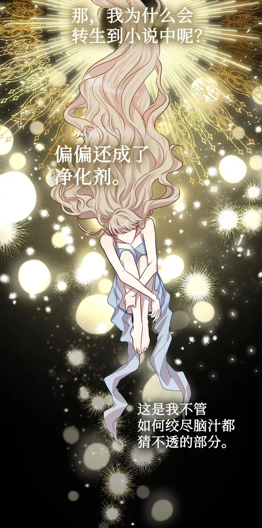 033 皇宫急召47