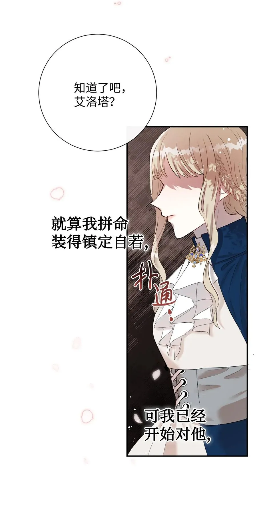 016 动摇71