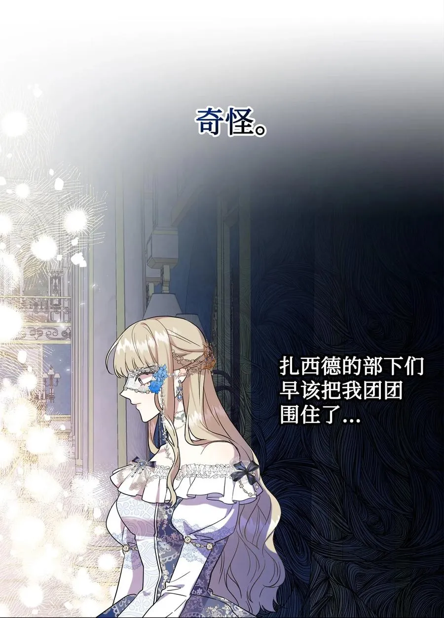 057 扎西德危险？5
