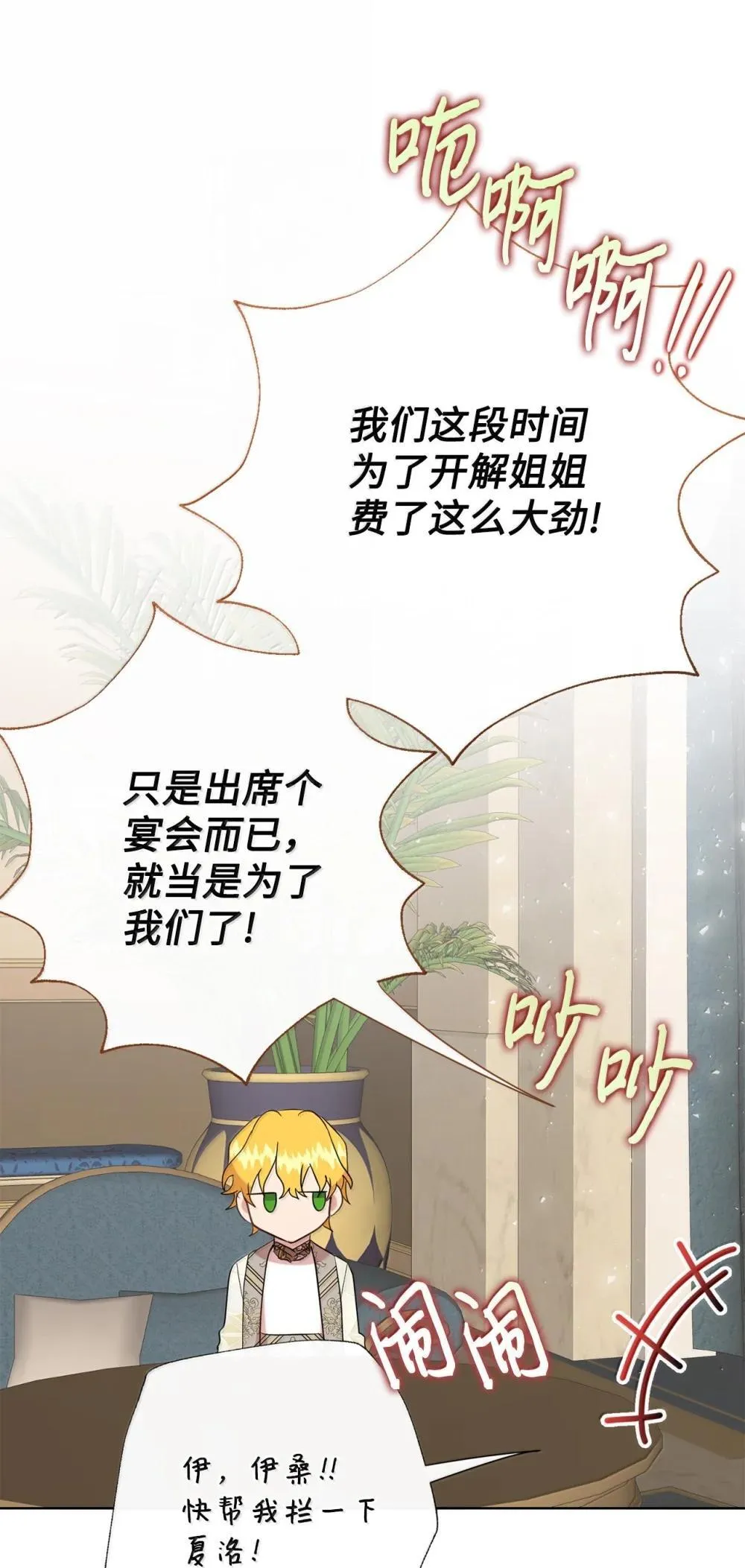 117 出席宴会48