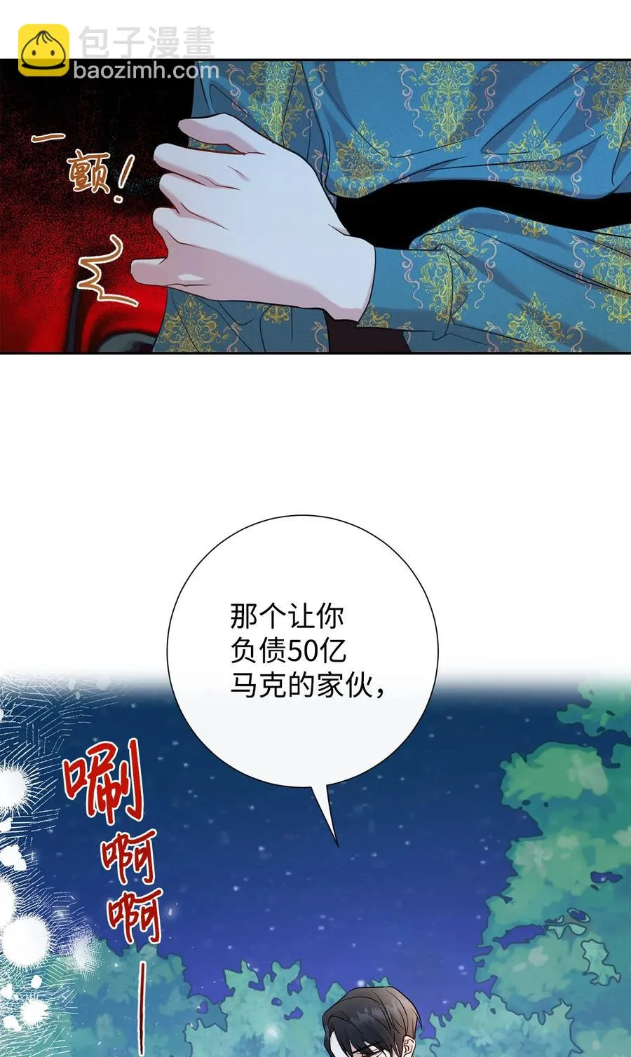 052 恶魔的低语10