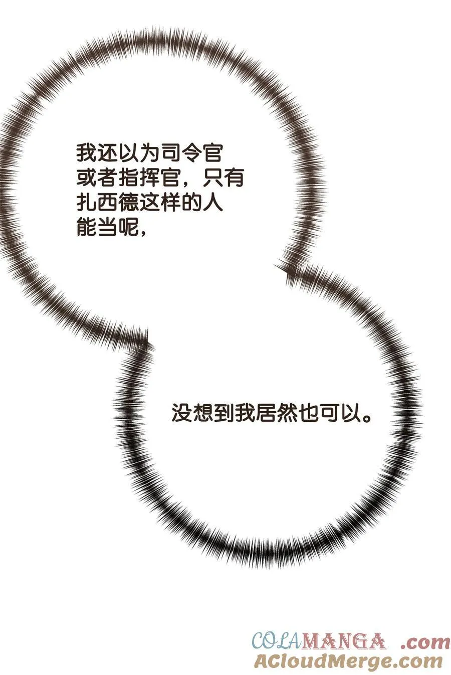 125 被控制的扎西德3