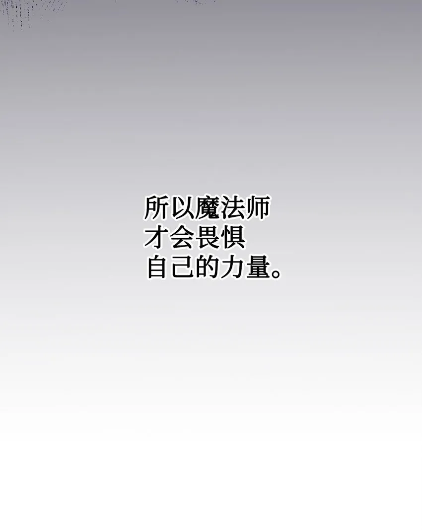 062 风之魔法师59