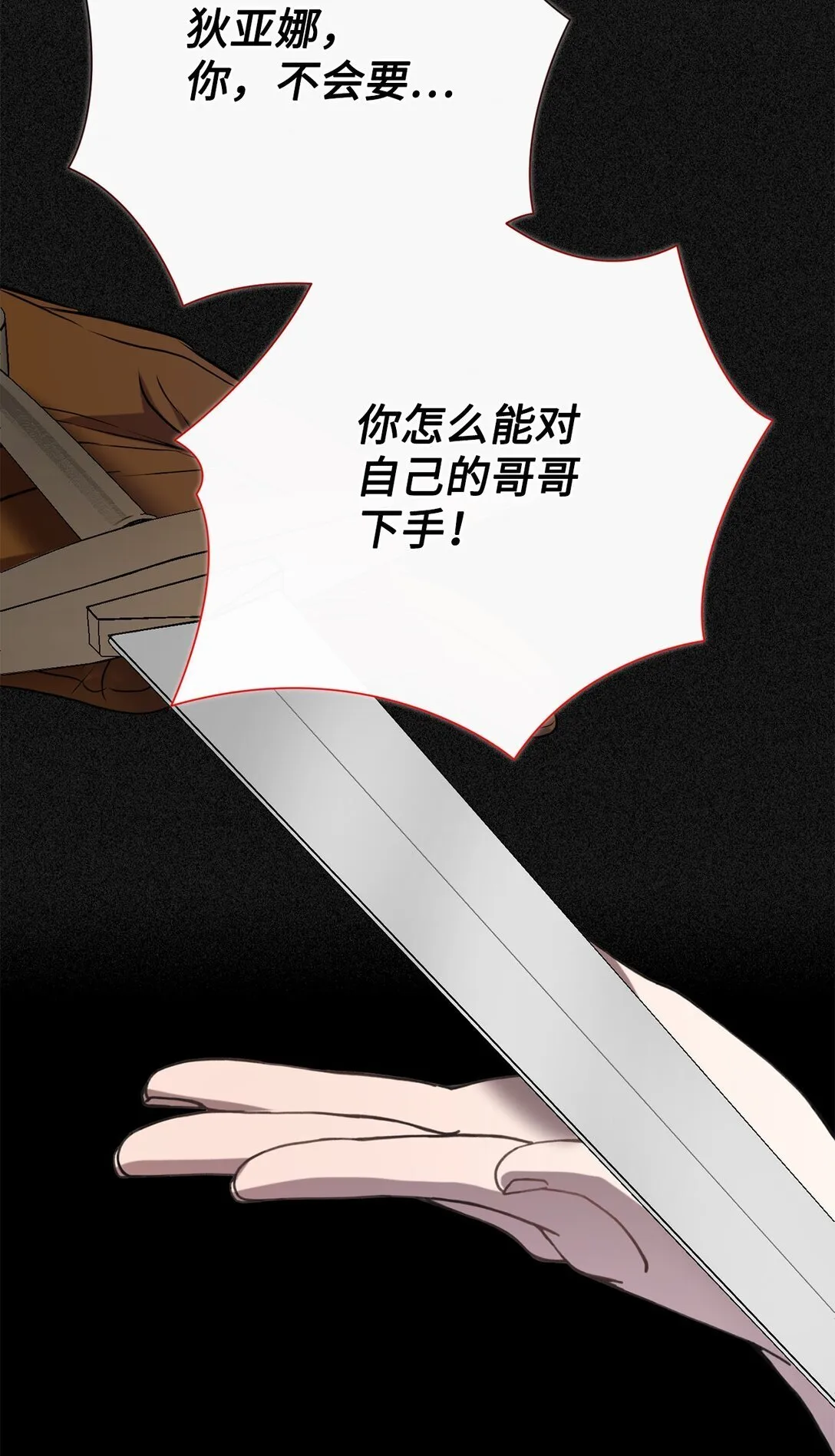 111 皇女的选择91