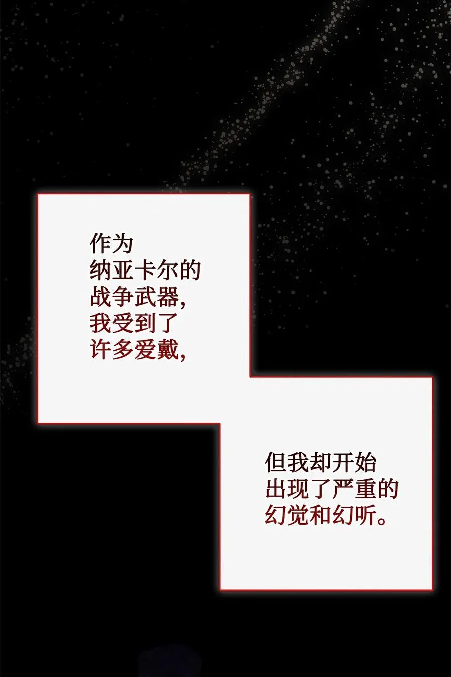 124 希尔坎的过去25