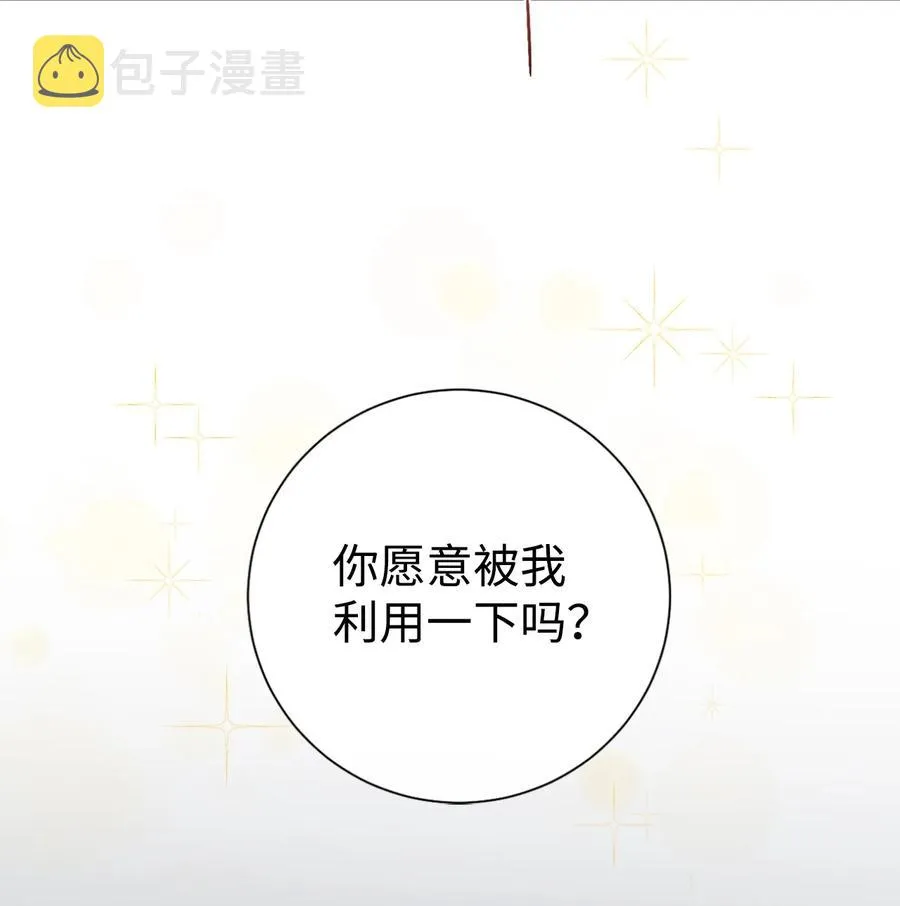 021 皇女要与我交易？56