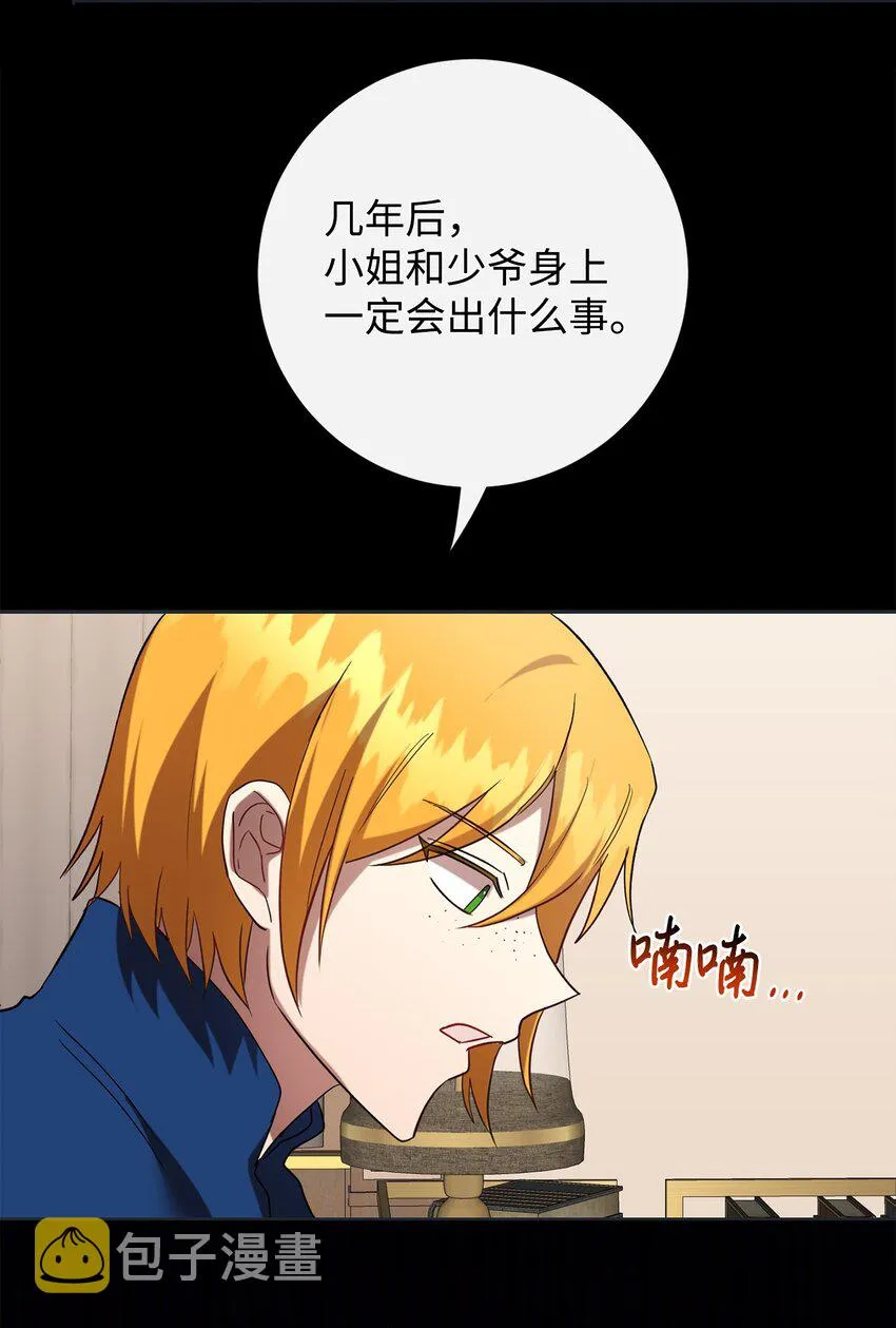 083 未来的危险事件86