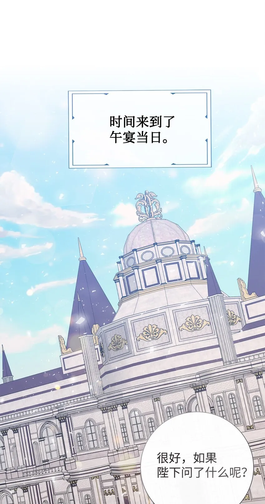 085 皇宫午宴50