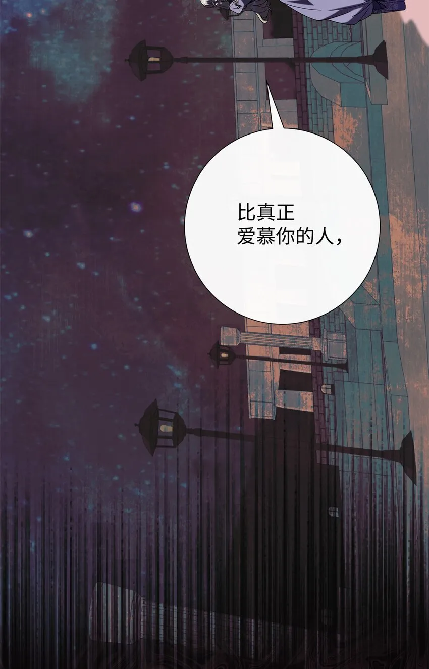 073 真心与假意48