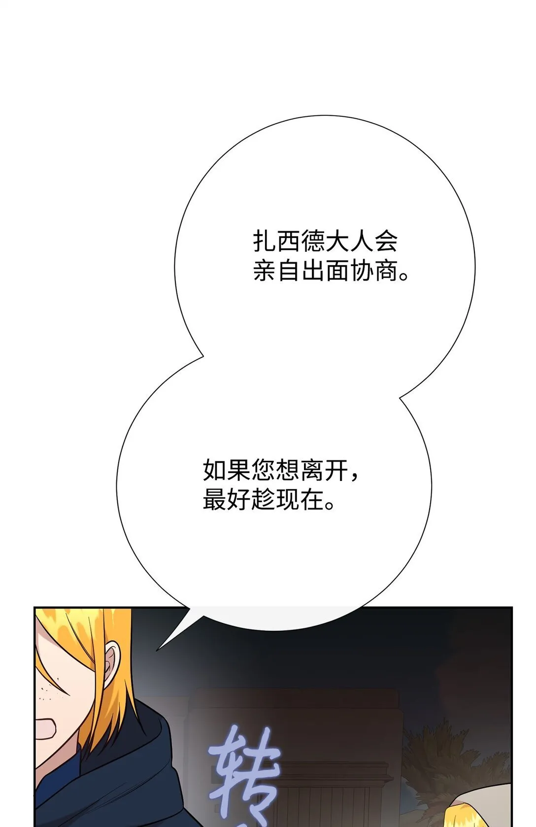 114 重逢33