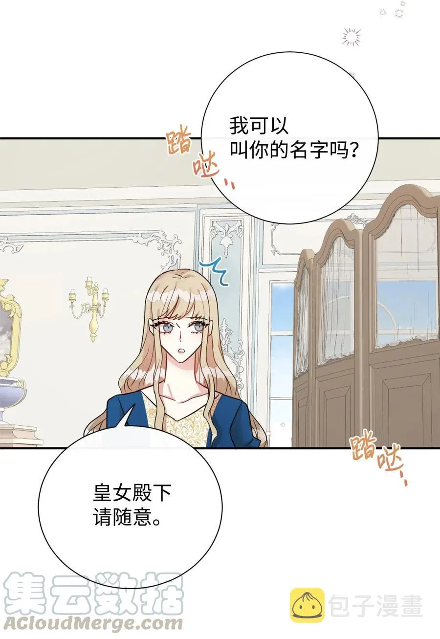 015 皇女的警告54