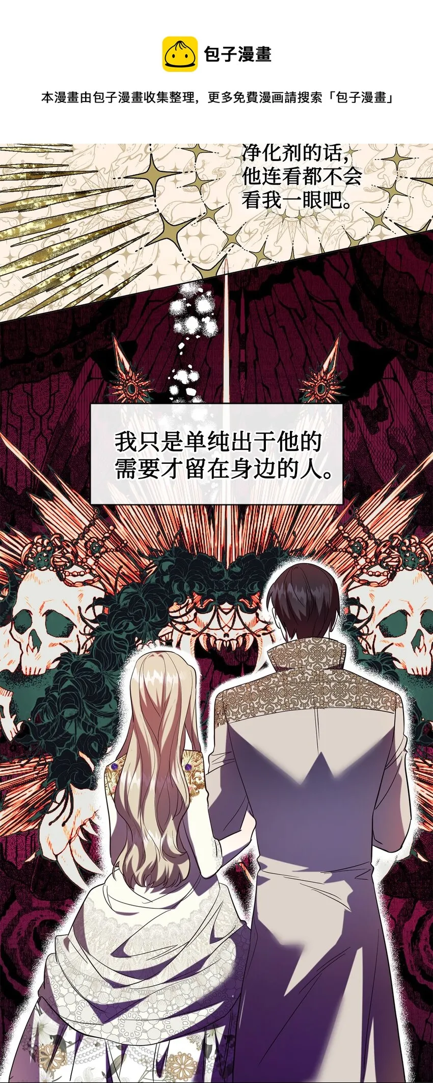 059 表露真心52