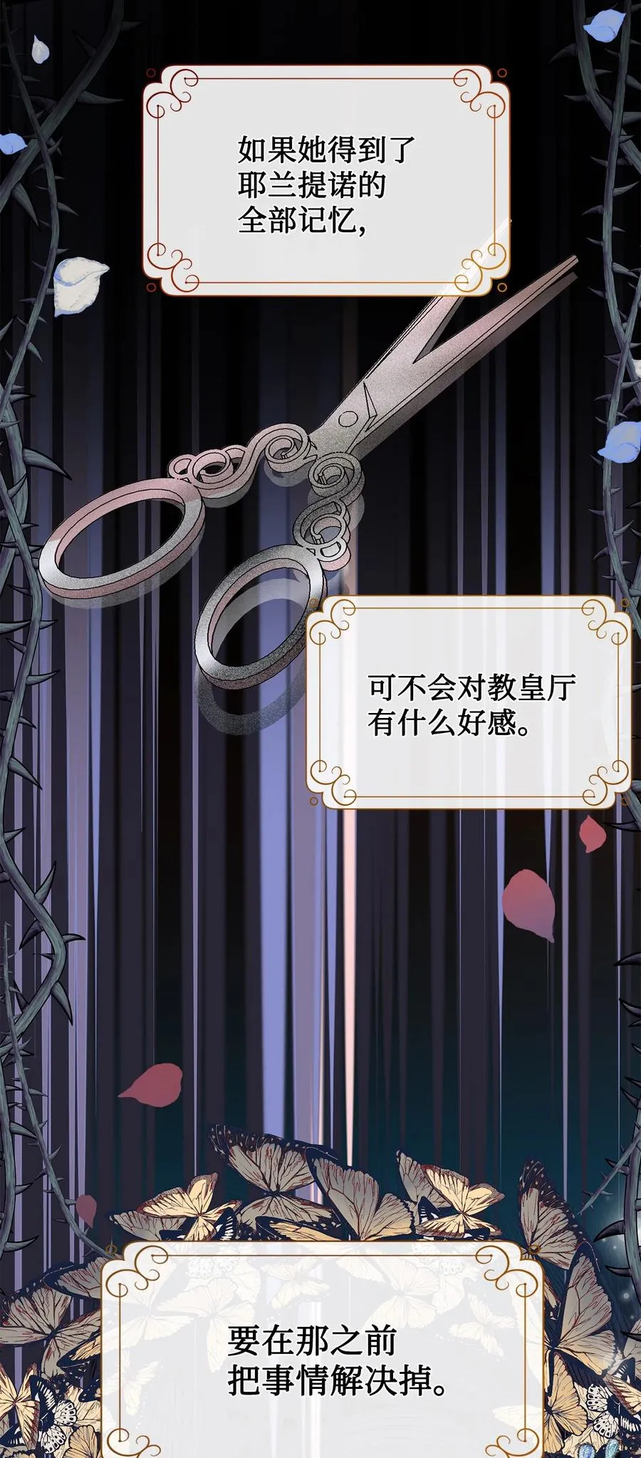 053 神的残渣29