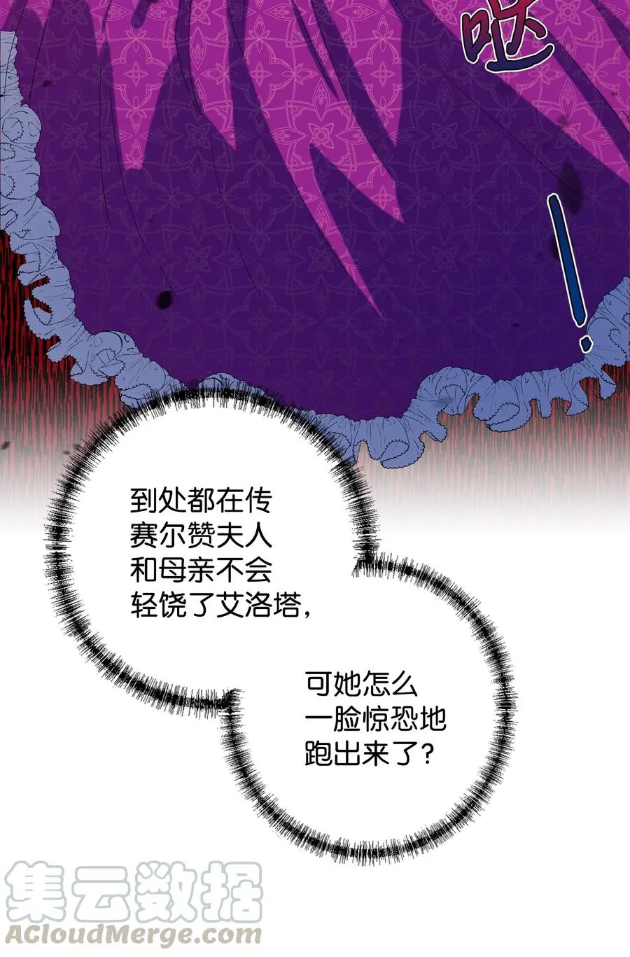 024 皇女的复仇12