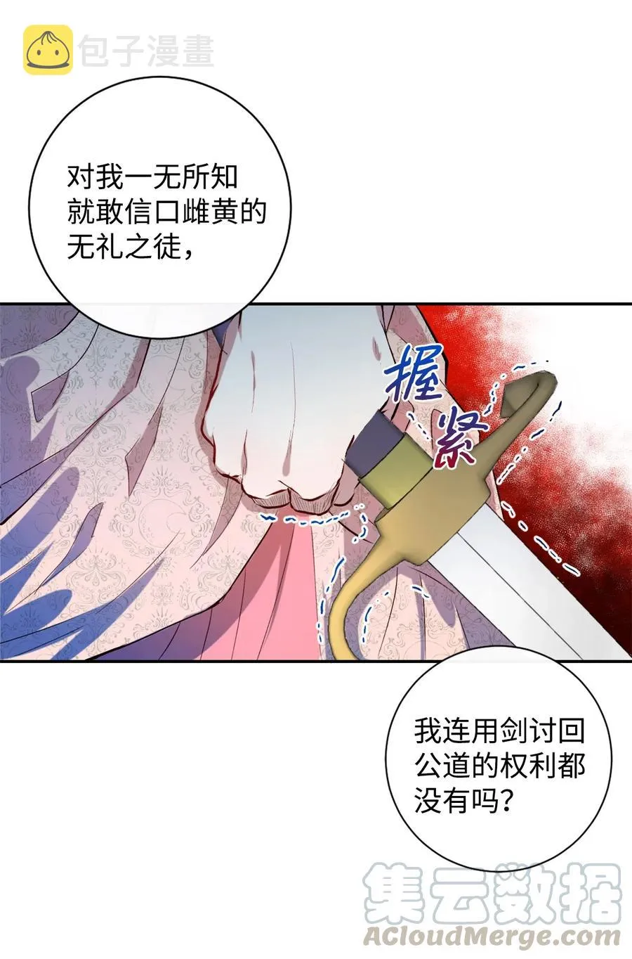 012 敢动我夫人？36