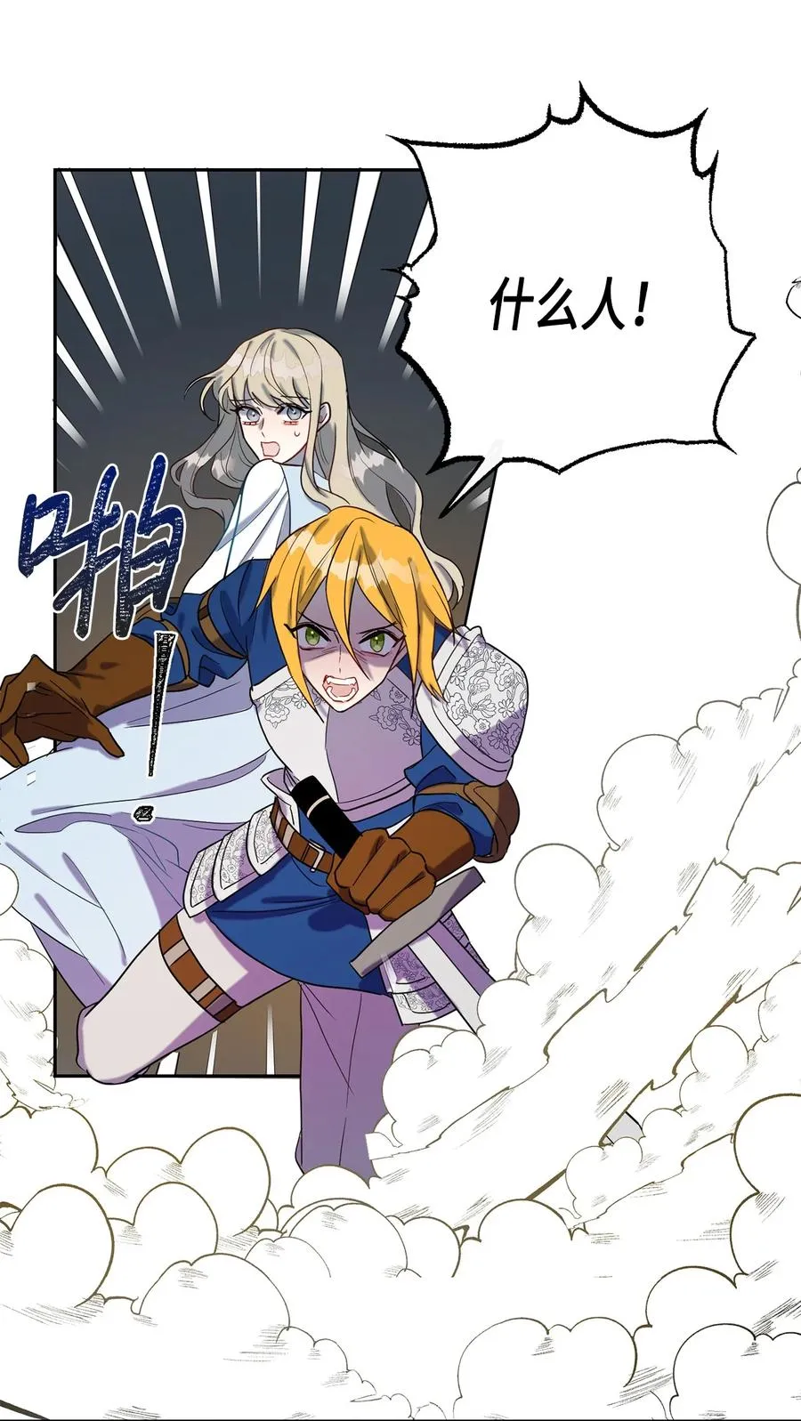 025 大地魔法师62