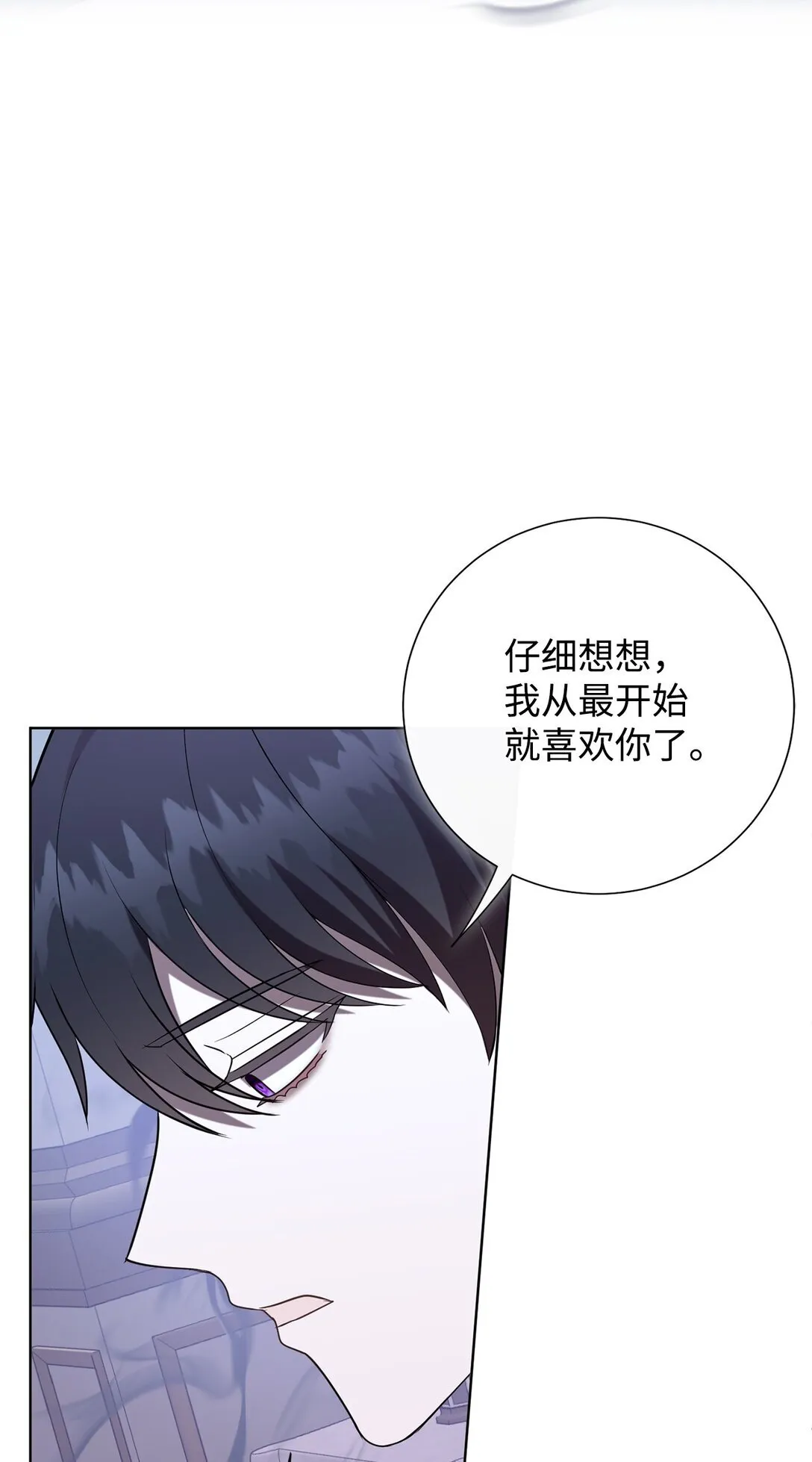 121 真心剖白43