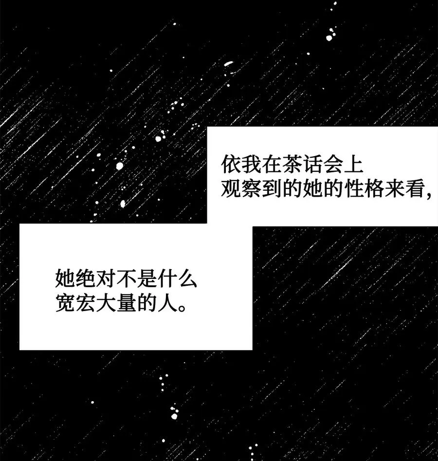 024 皇女的复仇70