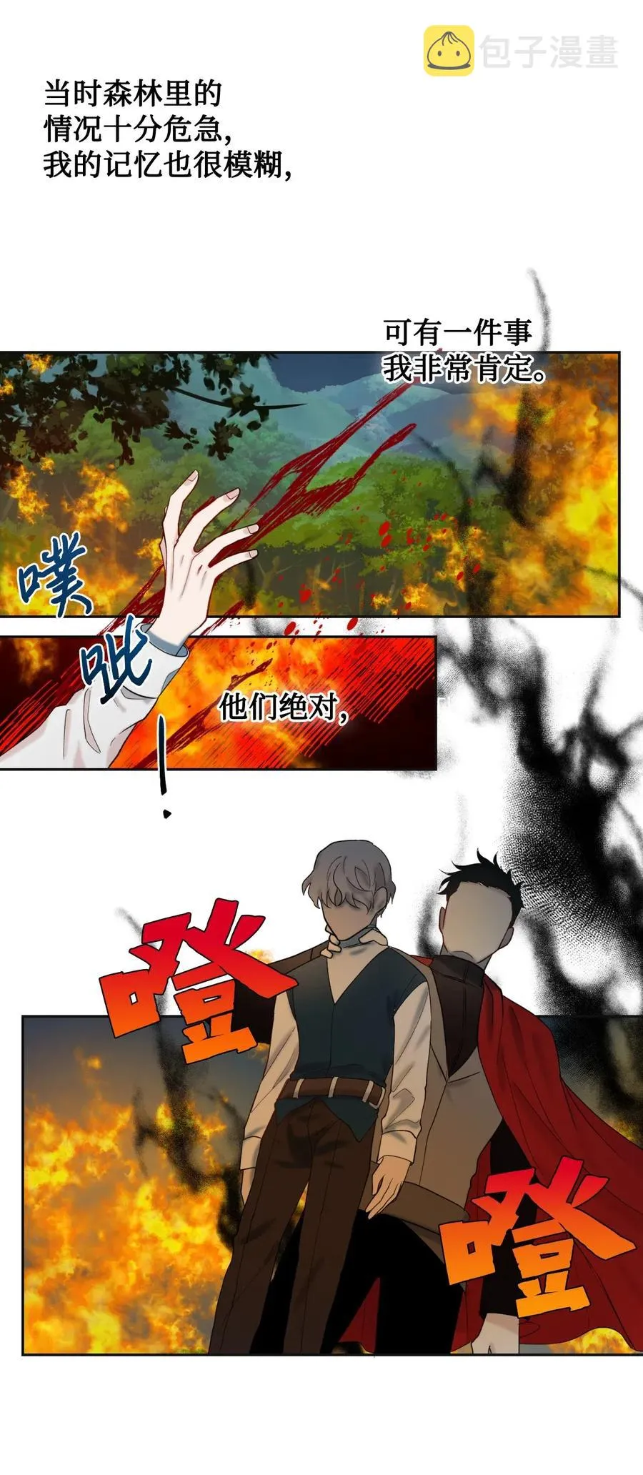 019 婚礼的不速之客29