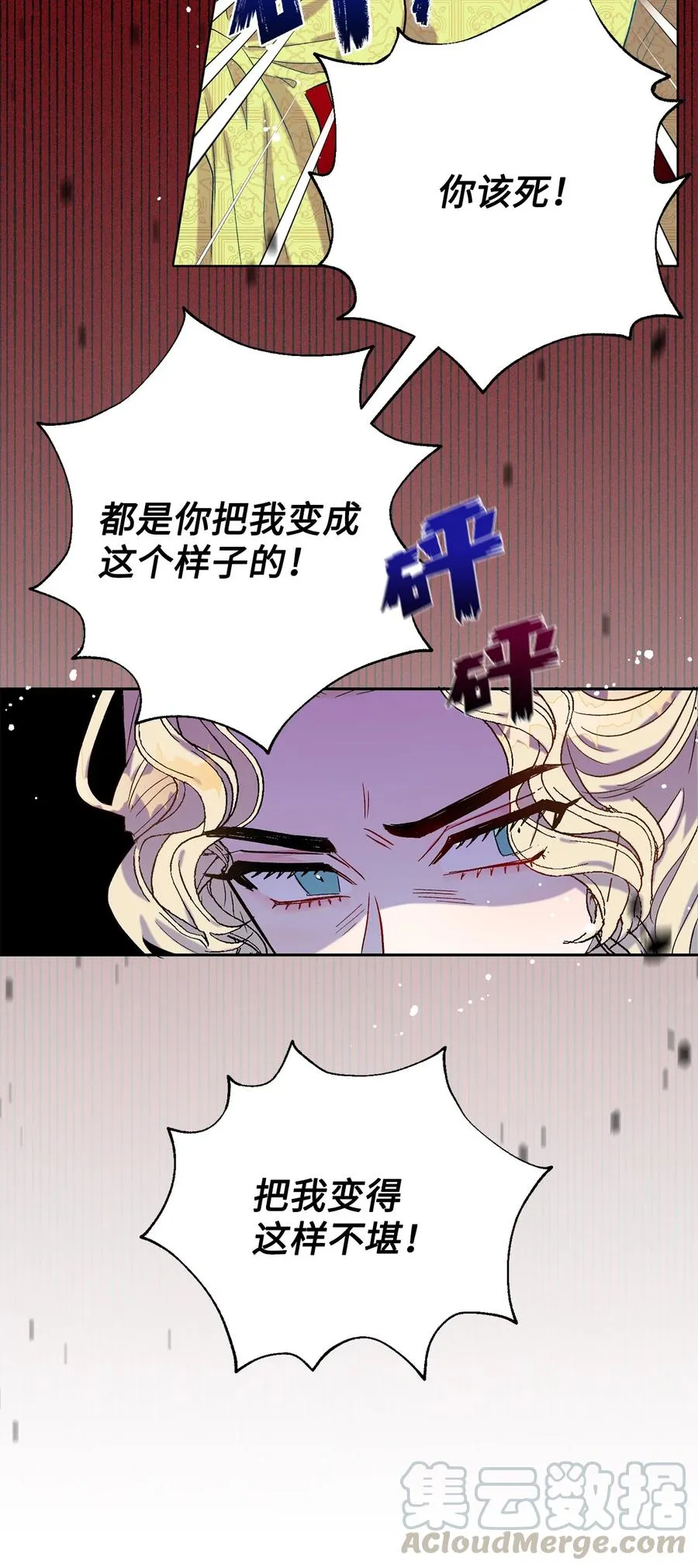 024 皇女的复仇39