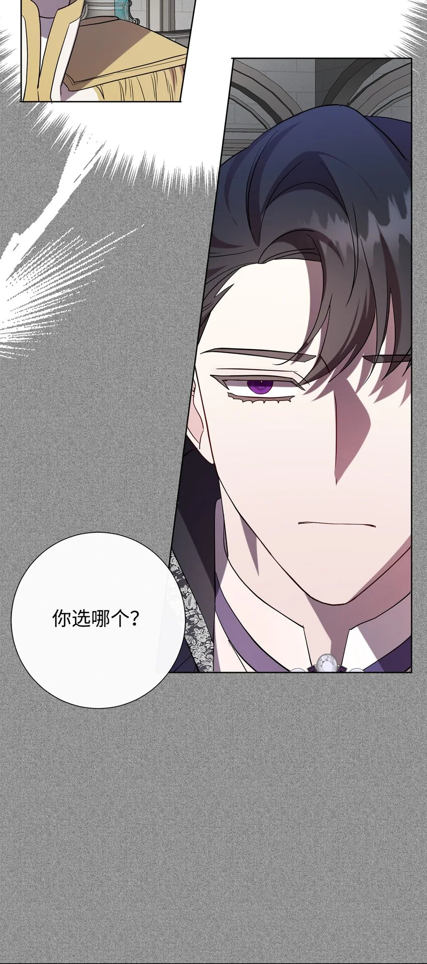 072 癫狂的皇后11