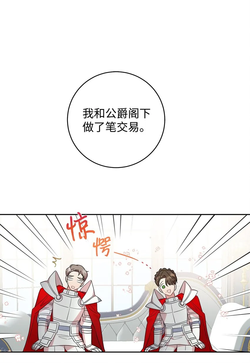 061 成为我的耳目17