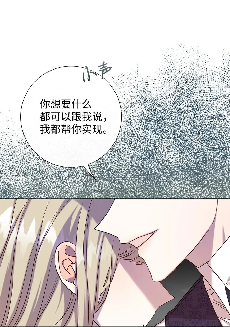 052 恶魔的低语55