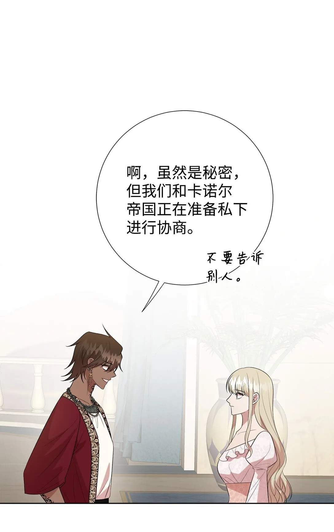 113 缓兵之策61